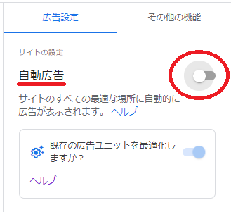 Pagespeed Insights で 第三者コードの影響 が Googleadsense アドセンス である場合の改善策 Unimorow